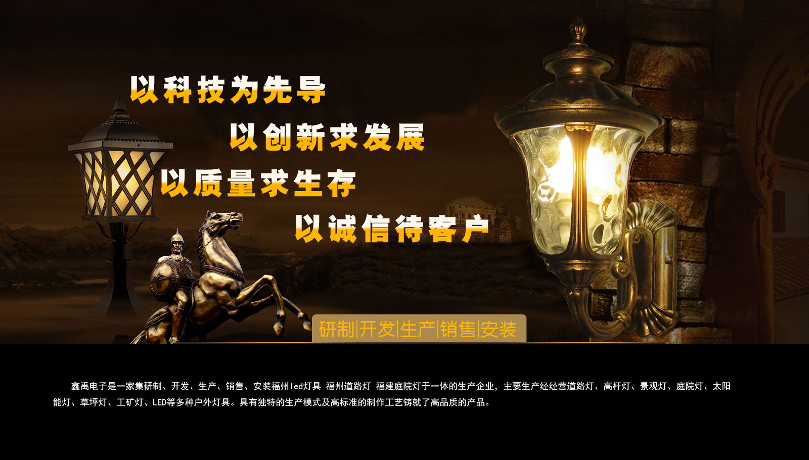 小视频操逼福建庭院灯